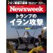 Newsweek ( новый z we k Япония версия ) 2026 год 3/10 номер [ специальный выпуск : карты. i Ran ..]