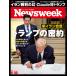 Newsweek ( новый z we k Япония версия ) 2026 год 6/30 номер [ специальный выпуск : рис i Ran . смысл карты. . примерно ]