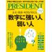  President 2026 год 9/4 номер цифра . сильный человек, слабый . человек 