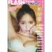 FLASH специальный gravure BEST 2026 год первый лето номер 2026 год 6 месяц номер обложка : один no...