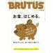 BRUTUS( голубой tas) 2026 год 2 месяц 1 день номер No.1046 [ деньги, впервые ..]