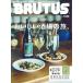 BRUTUS( голубой tas) 2026 год 5 месяц 1 день номер No.1052[.... sake место. ..]