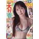 Young champion( Young Champion ) 2026 год 4/28 номер NO.9 обложка & шт голова gravure :SKE48 большой ..