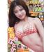 Young champion( Young Champion ) 2026 год 5/26 номер NO.11 обложка & шт голова gravure : стрела ....