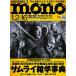  моно журнал 2024 год 1/2-16.. номер специальный выпуск : Samurai широкие познания лексика & мир моно стиль 