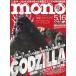  моно * журнал Godzilla на моно * журнал. обратный .(2024 год 5-16 номер )