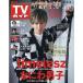  еженедельный TV гид ( Kansai версия ) 2026 год 2 месяц 27 день номер [ обложка ] Kimura Takuya 