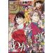  Shonen Jump (12) 2026 год 3/2 номер 