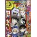  Shonen Jump 36 номер 2026 год 8/17 номер 