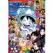  Shonen Jump 37*38 номер 2026 год 8/31 номер 