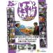 ���j�ǂ��ł��傤 DVD�R���N�V���� ��15��(�\����\�ԏ��� ��1�`3��/�T�C�R��5�`�L���O�I�u�[��o�X�` ��1��)
