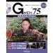 G men *75 DVD коллекция no. 110 номер ( no. 328 рассказ ~ no. 330 рассказ )