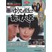  Showa . произведение теледрама DVD коллекция (52) 2025 год 8/20 номер 