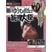  Showa . произведение теледрама DVD коллекция (53) 2025 год 9/3 номер 