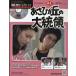  Showa . произведение теледрама DVD коллекция (81) 2026 год 9 месяц 30 день номер 