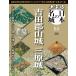  решение версия японский название замок no. 65 номер ( Yoshida Koriyama замок / Mihara замок )
