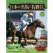 японский название лошадь * название состязание no. 24 номер (do ude .-s)
