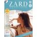 ZARD premium диск kore вся страна -..(1) 2025 год 2/26 номер 