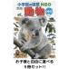 [ свободно можно выбрать 5 шт. комплект ] Shogakukan Inc.. иллюстрированная книга NEO