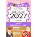 geta-z. рисовое поле. . звезда три сердце предсказание 2027 золотой. . игла запись сиденье 
