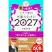 geta-z. рисовое поле. . звезда три сердце предсказание 2027 золотой. феникс сиденье 