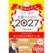 geta-z. рисовое поле. . звезда три сердце предсказание 2027 золотой. хамелеон сиденье 