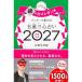 geta-z. рисовое поле. . звезда три сердце предсказание 2027 серебряный. хамелеон сиденье 