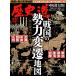  история дорога Vol.47 ( Weekly Asahi Mucc )