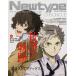 Newtype CHRONICLE[ документ .s tray собака s] ( Kadokawa Mucc )