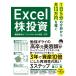 1��5���̕��͂��猎13���~���҂�Excel������ �������I�ȁu�t�@���_�����^�����́v����
