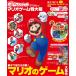  игра специальный Mario игра очень большой номер ( Kadokawa SSC Mucc )