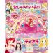  Disney Princess модный . стул .! специальный книжка (Gakken Disney Mook)