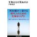  живое существо. почему ... .(.. фирма настоящее время новая книга )