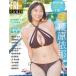FRIDAY GOLD( fly te- Gold )2025 Summer обложка & шт голова gravure & DVD:....