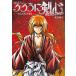 Rurouni Kenshin magazine. мир 7 год лето ( Shueisha Mucc )