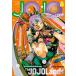 JOJO magazine(jojo журнал ) 2023 WINTER ( Shueisha Mucc ) вращение off манга : запад хвост . новый ×. вода ...[.. джентльмен Be чай ]