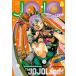 JOJO magazine(jojo журнал ) 2023 WINTER ( Shueisha Mucc ) вращение off манга : запад хвост . новый ×. вода ...[.. джентльмен Be чай ]