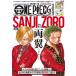 ONE PIECE magazine специальный выпуск обе крыло -zoro* Sanji - 018 ( Shueisha Mucc )