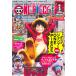ONE PIECE magazine 020   ���W �T�����N�W�����v��ONE PIECE