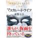  форель kaleido * жизнь Higashino Keigo ( работа )