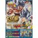  super Dragon Ball Heroes 13th ANNIVERSARY SUPER GUIDE (V Jump книги ( литература )) ограничение карта 3 листов имеется!!