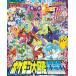  Pocket Monster Pokemon большой иллюстрированная книга 1020+ ( Shogakukan Inc.. цвет широкий )