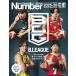Number PLUS( номер плюс )[B Lee g2025-26 официальный путеводитель ](Sports Graphic Number PLUS)