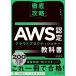  тщательный ..AWS одобрено k громкий pra ktishona- учебник высота гора ..| работа 