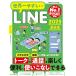  мир один ....LINE 2025 новейший версия 