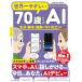  мир один ....70 лет c AI жизнь * хобби * здоровье . сразу позиций быть установленным!