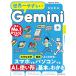  мир один ....Gemini