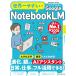  мир один ....Google NotebookLM (impress mook)