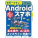  мир один ....Android смартфон Google Pixel 10a/9a соответствует (impress mook)
