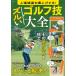  сверху . скорость .. вверх делать!zru. Golf . большой все (TJMOOK)